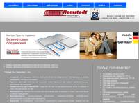 ������ ��� Hemstedt, �� � �������������� ������ � ������� '������ ���'